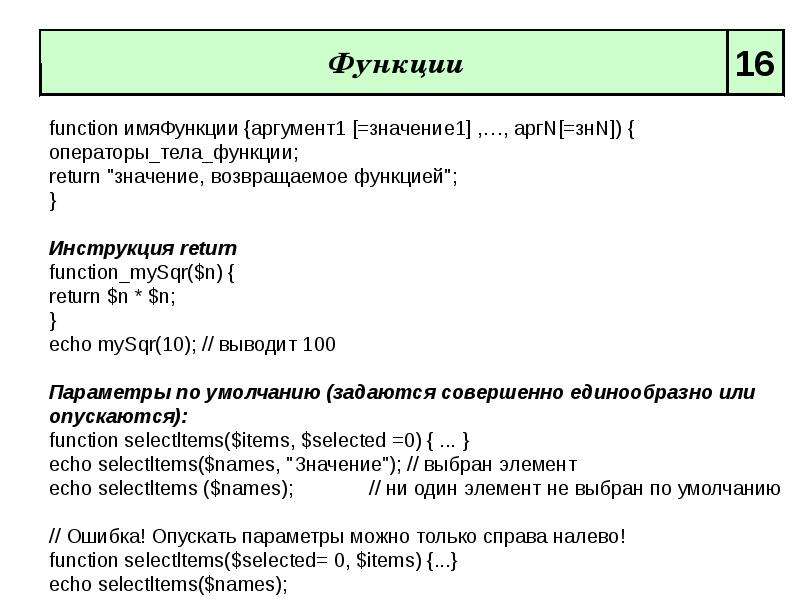 Для чего предназначена инструкция return