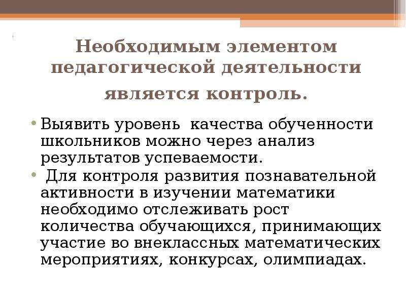 Посредством решения