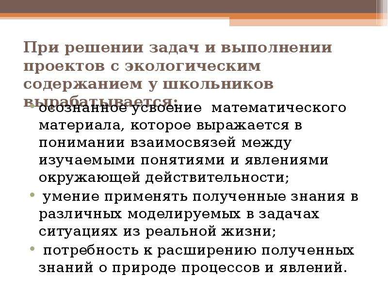 Посредством решения