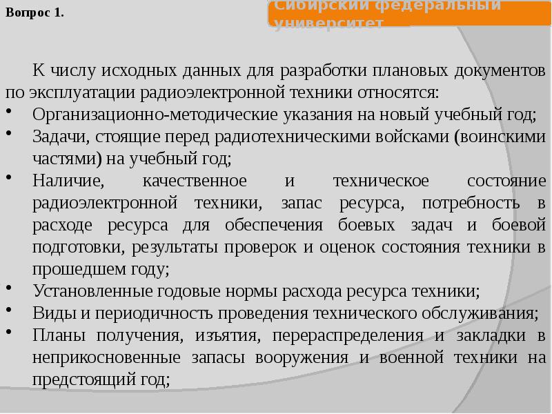 Порядок передачи образца рэт внутри воинской части