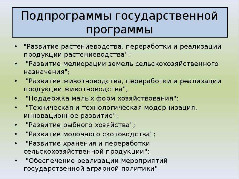 Экологическое регулирование