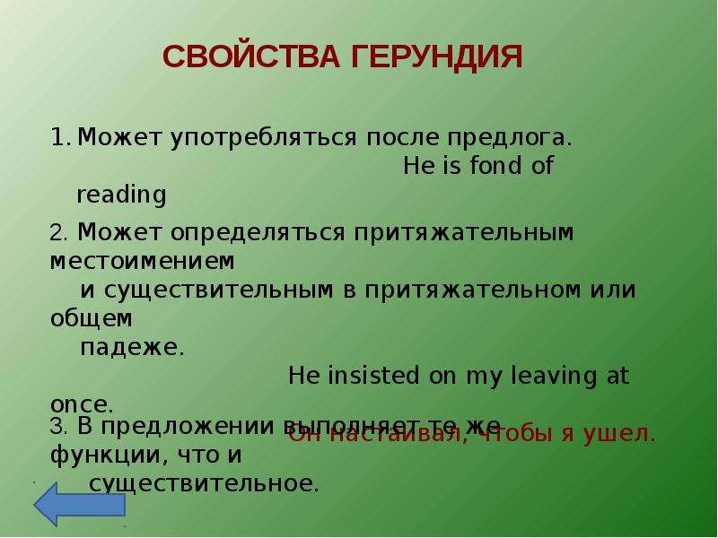 Формы инфинитива. Инфинитив, герундий и Причастие. Инфинитив герундий Причастие в английском языке. Неличные формы глагола инфинитив герундий Причастие. Свойства герундия.