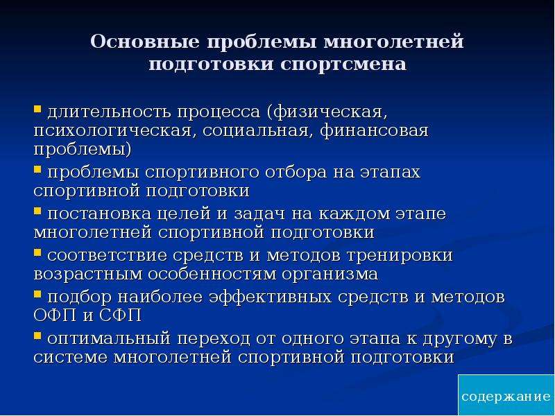 Внедрение проекта в реальные условия подготовки в спорте