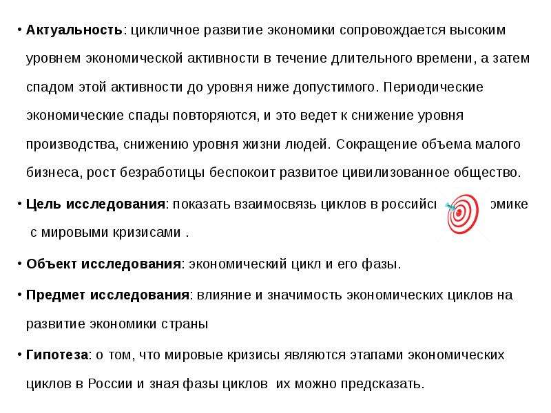 Повторяющиеся спады производства порождают безработицу