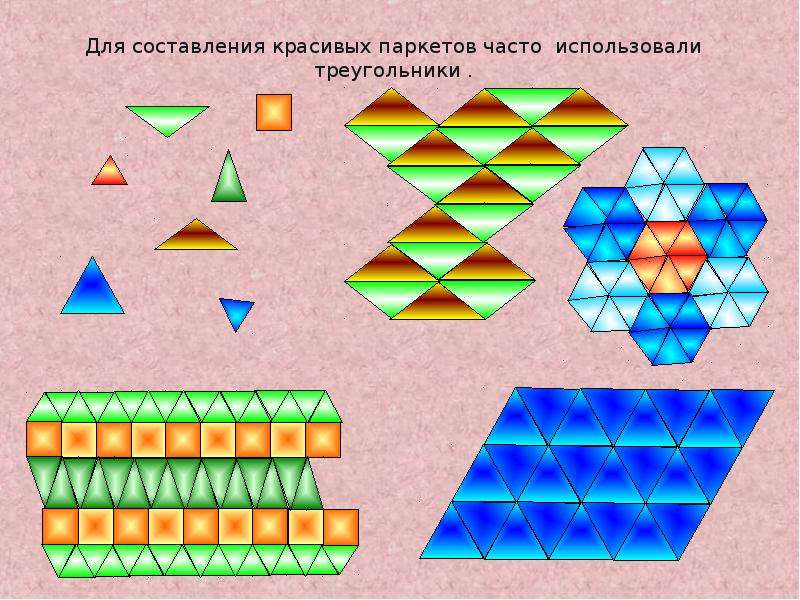 Картинки многоугольников для подготовительной группы