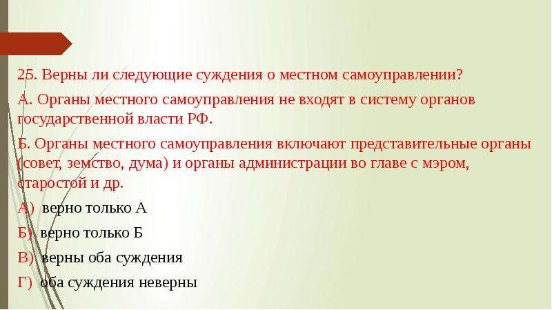 Верны следующие суждения о гражданском обществе