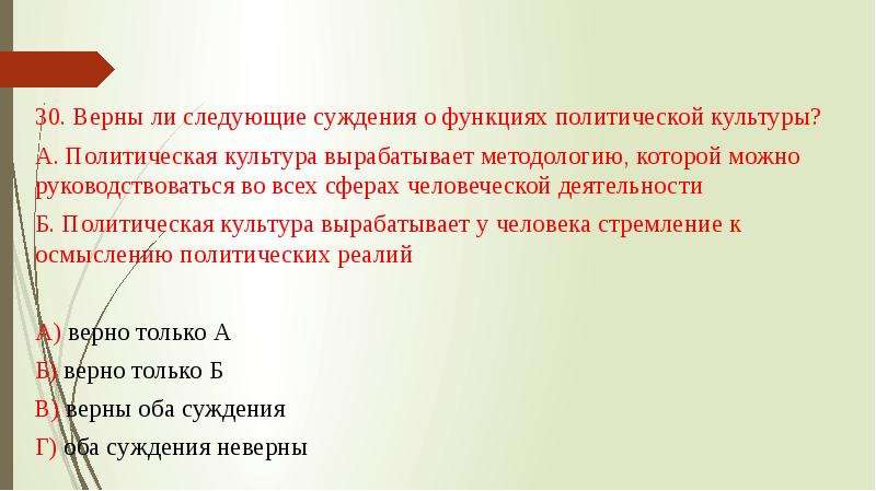 Верны следующие суждения о политических партиях