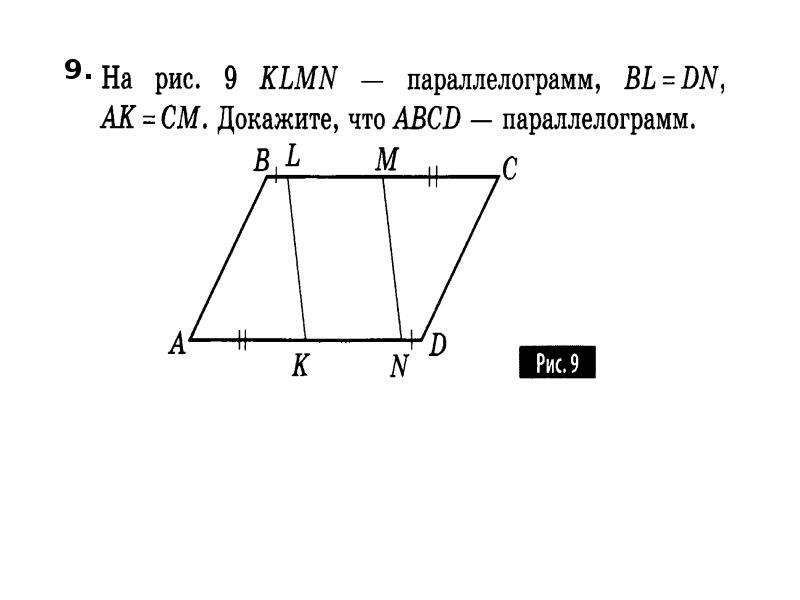 Стороны параллелограмма равны 8 и 14. Как найти периметр параллелограмма 8 класс. Чему равна средняя линия параллелограмма. Площадь параллелограмма смешная картинка. Стороны параллелограмма обратно пропорциональны высотам.