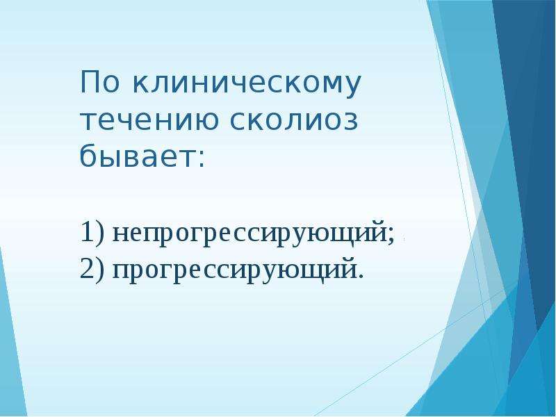 Проект на тему сколиоз 9 класс