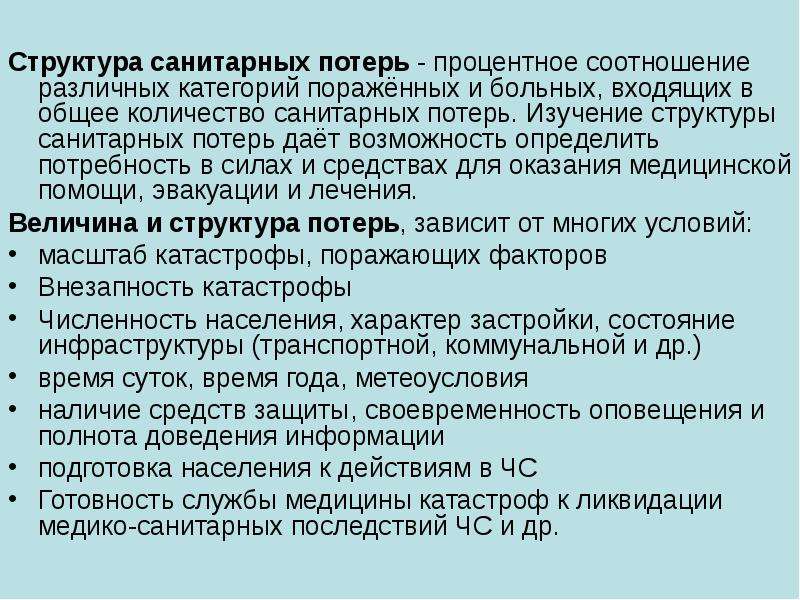 Презентация чс природного и техногенного характера