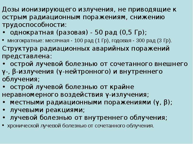 Презентация чс природного и техногенного характера