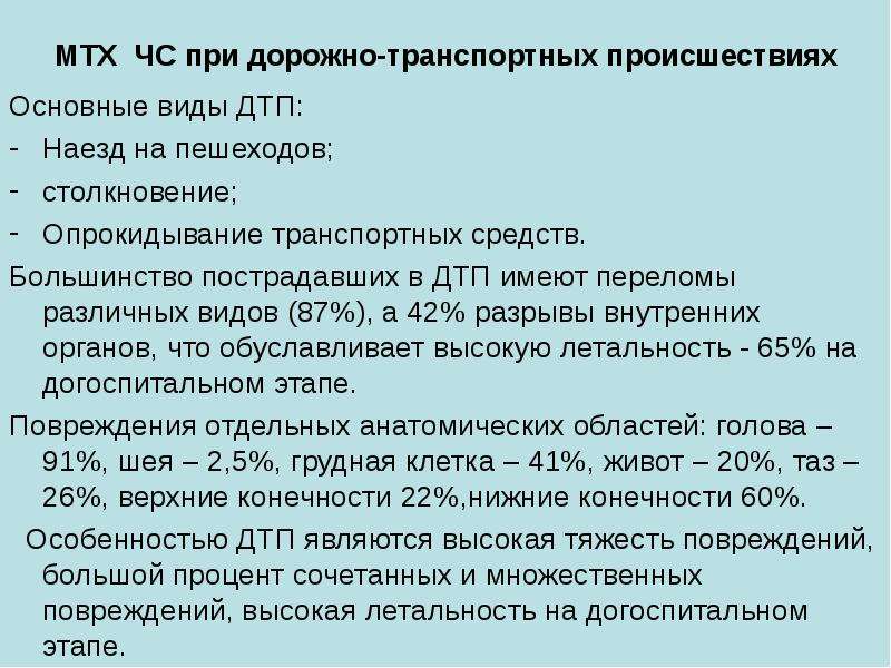 Презентация чс природного и техногенного характера