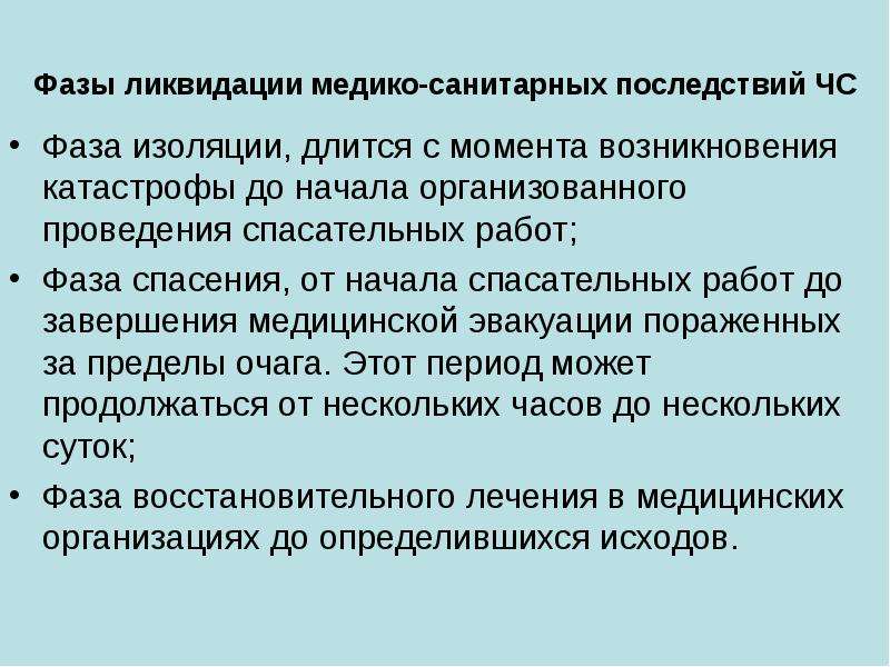 Презентация чс природного и техногенного характера