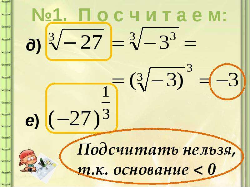 Степень функции с рациональным показателем