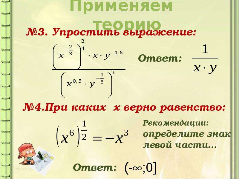 Контрольные степень с рациональным показателем