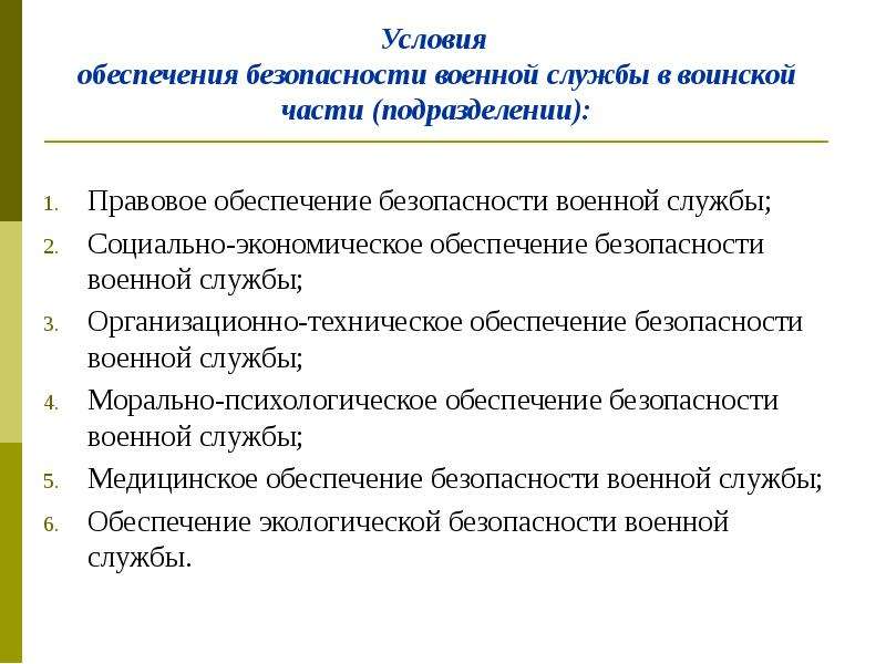 Доклад с руководством по соблюдению обязательных требований роструд