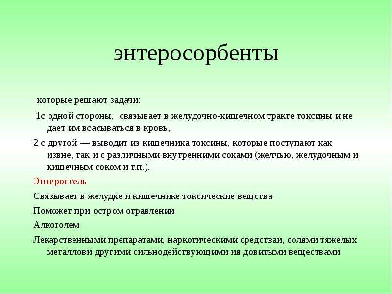 Выводить другой. Токсины в желудочном тракте. Токсины в желудочном тракте симптомы. Токсины в желудочном тракте лечение. Токсины в желудочном тракте причины.