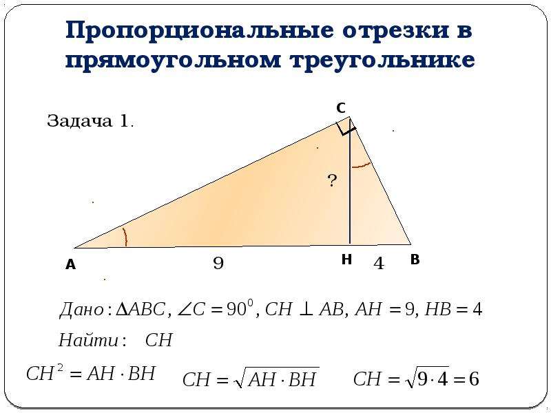 Пропорциональные отрезки рисунок