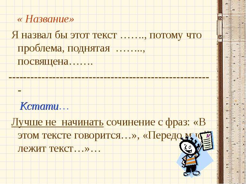 В тексте говорится. Как можно доказать что передо мной текст.