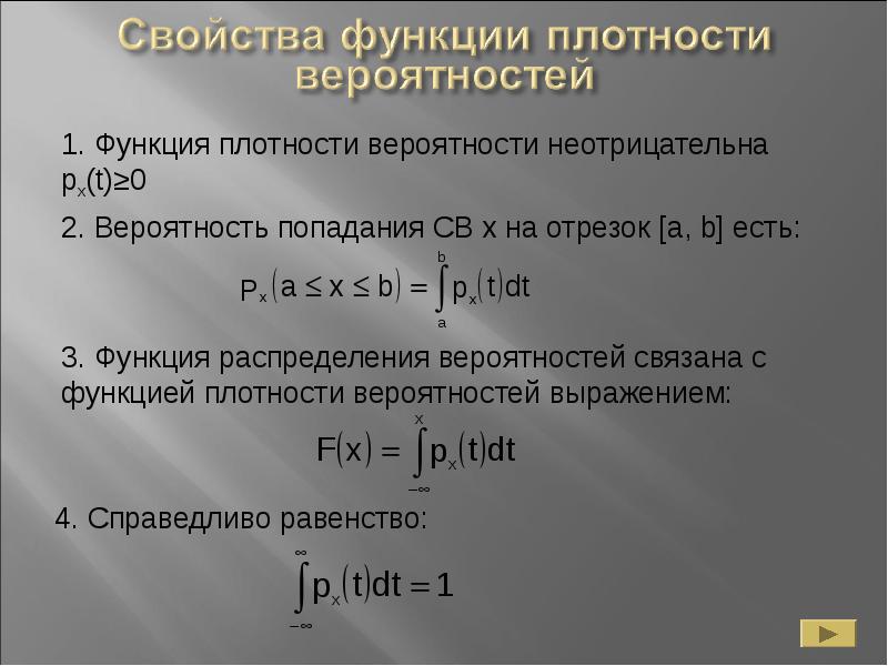 Основные понятия теории вероятности презентация