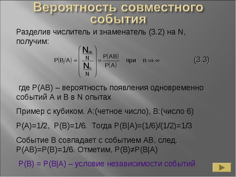 Основные понятия теории вероятности презентация