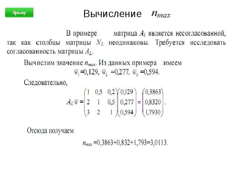 Вычислить 30 6