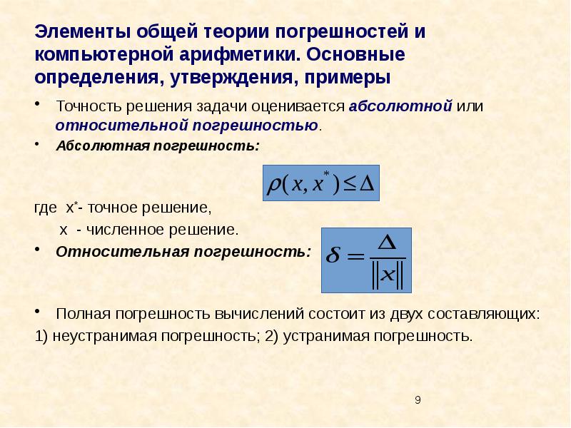 Определите абсолютную погрешность линейки