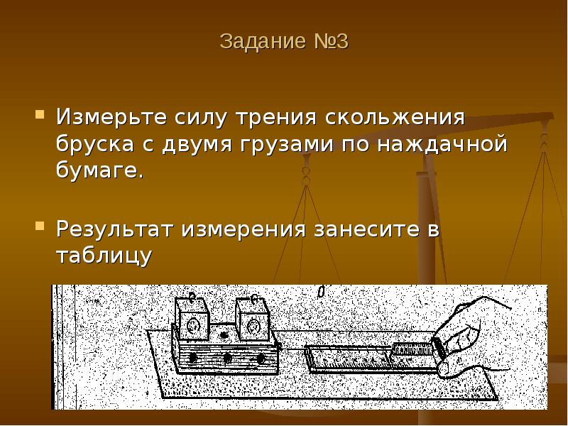 Направляющие трения скольжения