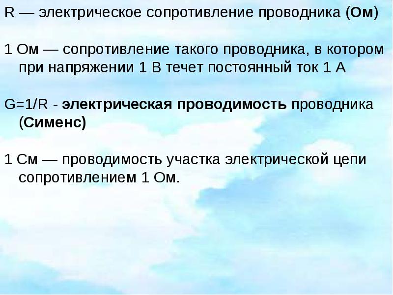 Электр постоянная