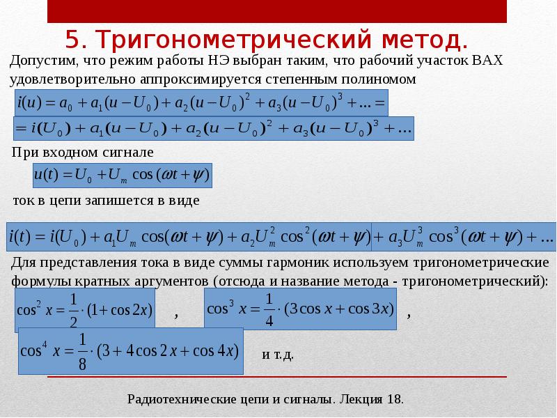 Нелинейные презентации программы