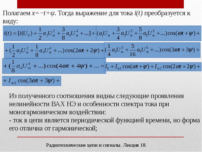 Нелинейные презентации программы