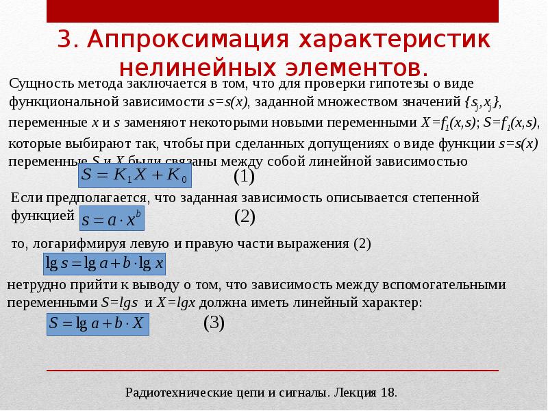 Нелинейные презентации программы