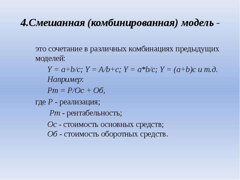 Интегральный метод исследования