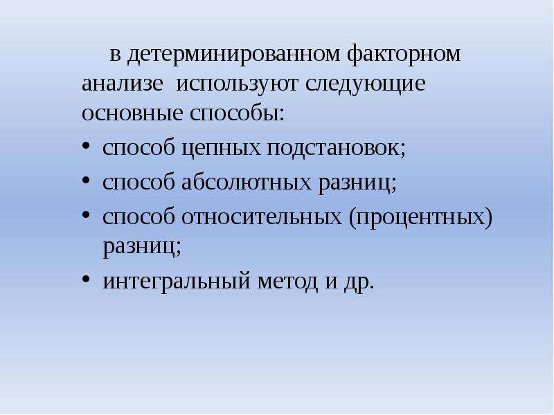 Интегральный метод