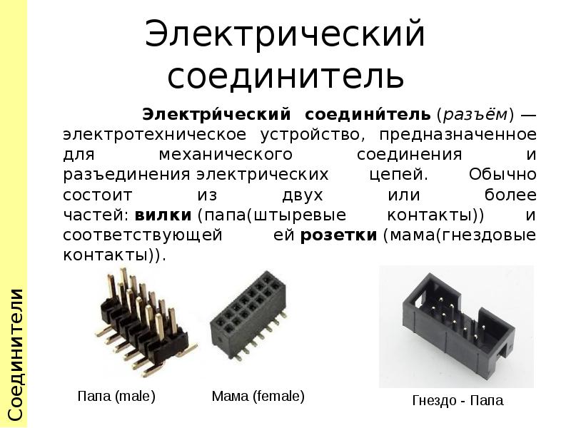 Свод правил электротехнические устройства 76.13330 2016