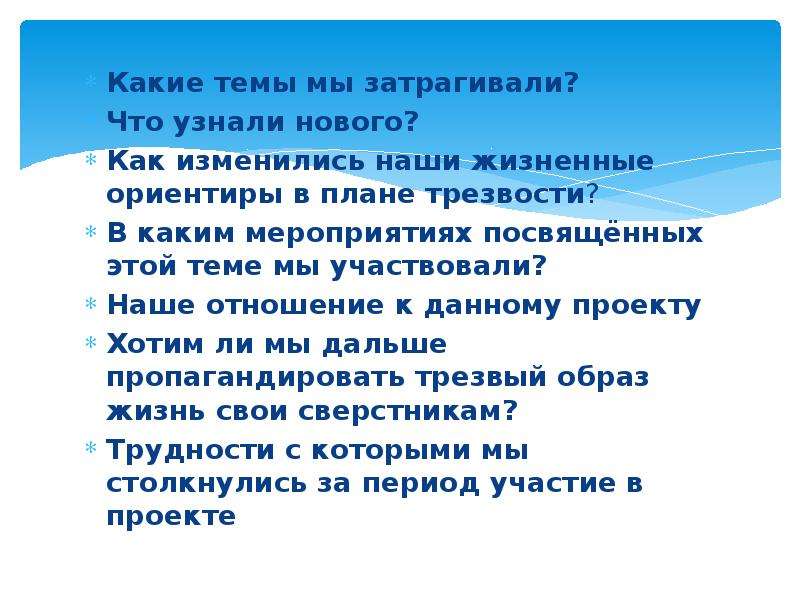 Жизненные ориентиры. Какие темы затрагивать нельзя. Какие темы и образы затрагивал лист.