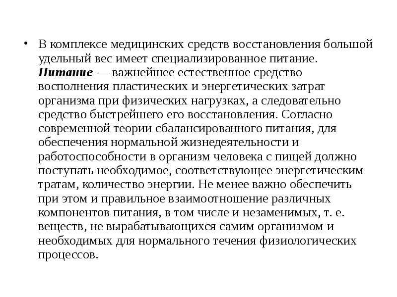 Образование как средство реабилитации и достижения независимой жизни презентация