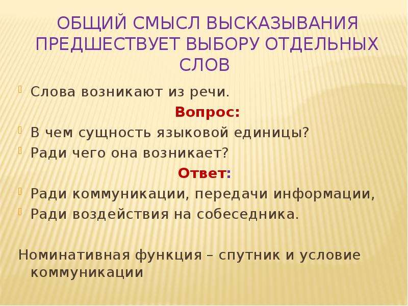 Синтаксис словосочетания. Высказывания о синтаксисе. Вопросы на тему синтаксис. Вопросы по синтаксису и ответ. Вопросы по синтаксису 5 класс с ответами.