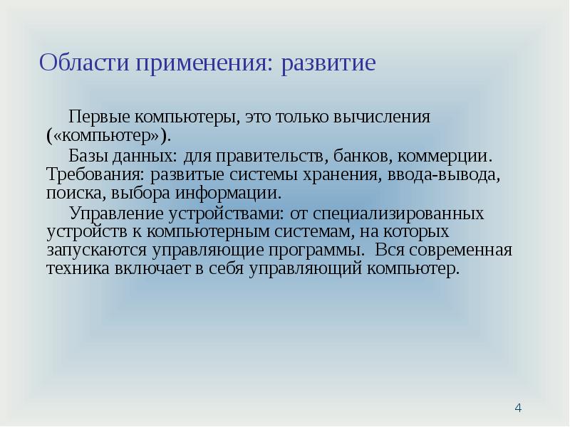 Развитый требование. Вывод по поисковым системам.