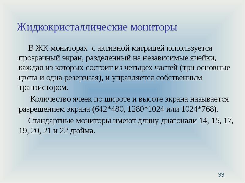 Технические средства реализации информационных процессов презентация