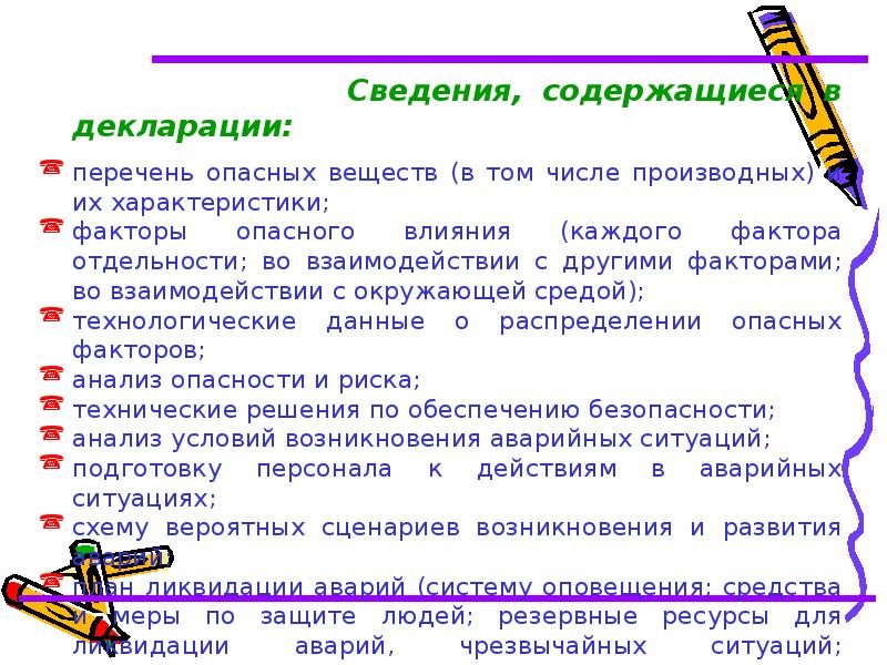 Закон о гражданской защите. Закон о гражданской защите в Узбекистане. Что регулируется законом о гражданской защите от 11.04.2014?. Согласно закона РК О гражданской защите 188-v ЗРК от 11 апреля авария это.