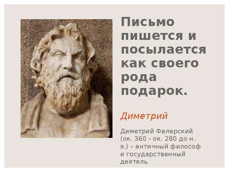 Значение слова письмо. Как написать письмо роду. Как писать письмо своему роду. Из пишется со словом автопортрет.