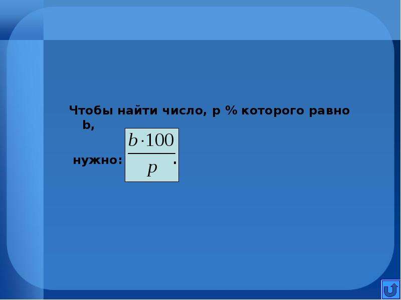 0 b 4 чему равно b. Найти числа. Найти число которого равно. Как найти число которого равны. Как найти число которого равны правило.