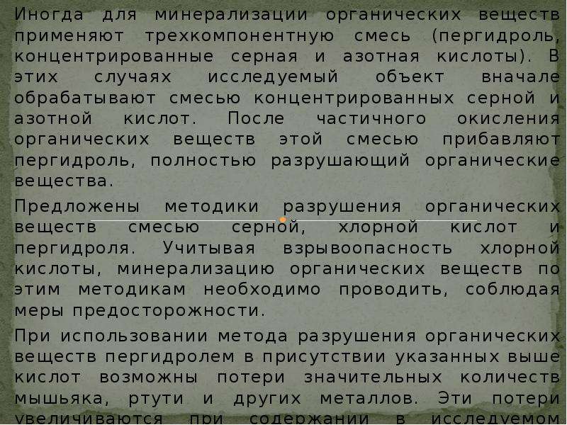 Отравление серной кислотой. Первая помощь при отравлении азотной кислотой. 1 Помощь при отравлении азотной кислотой. Отравление азотной кислотой симптомы. Первая помощь при отравлении серной кислотой.