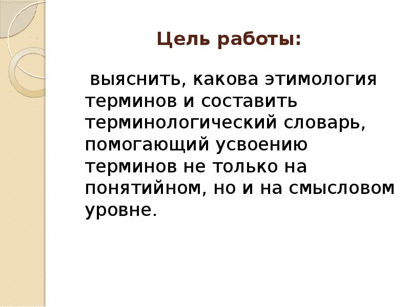 Какова этимология топонима крым