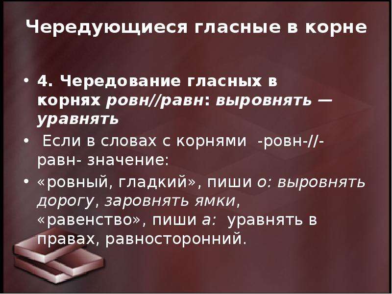 Заровнять клумбу кое у кого странный поступок