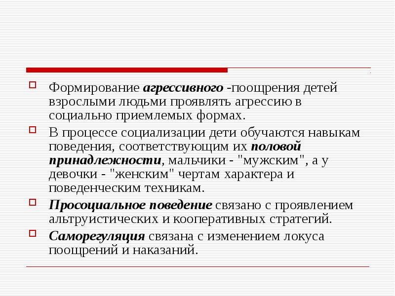 Наука о поведении