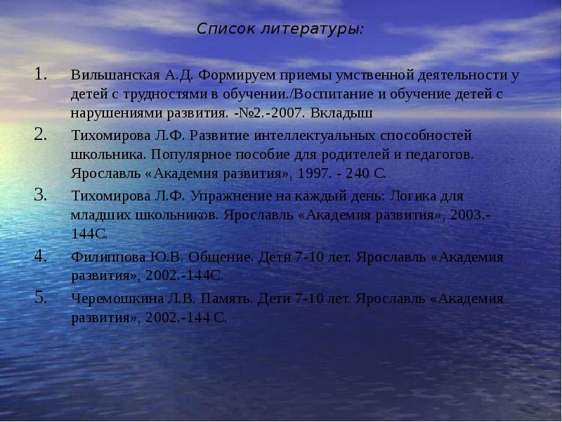 Перечислить сведения. Анкета про Кристаллы. Анкета на тему выращивание кристаллов. Выращивание кристаллов в домашних условиях анкетирование. Приемы умственной деятельности детей.