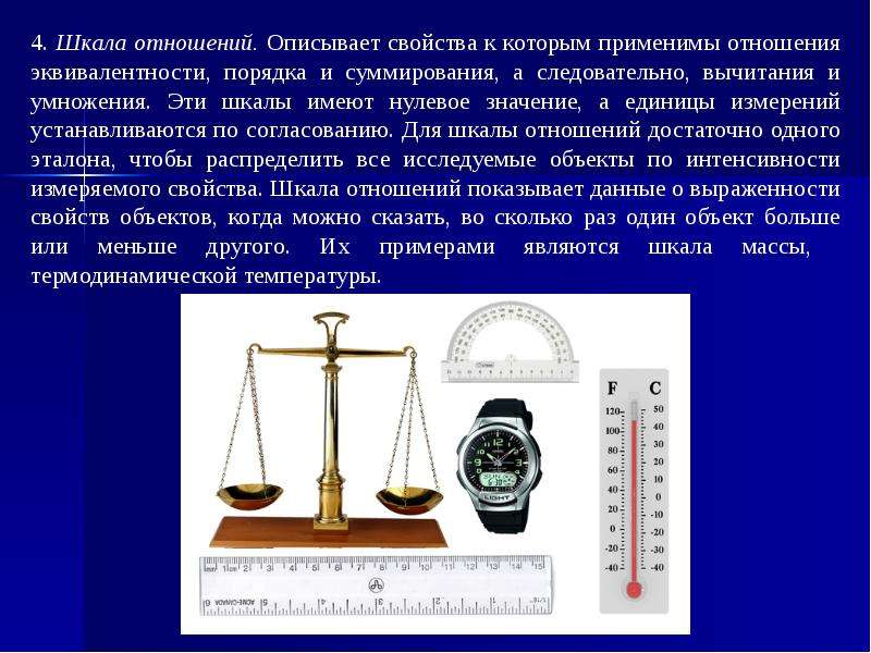 Метрология европы презентация