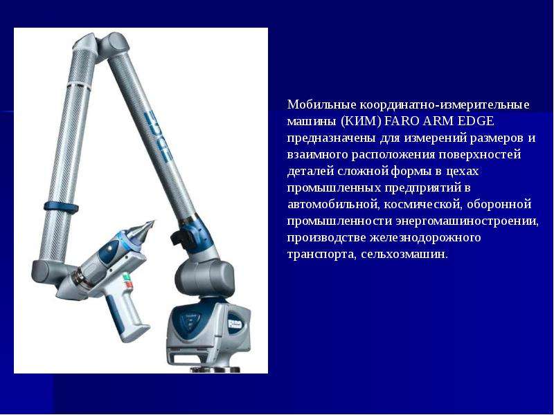 Измерительные приборы в метрологии презентация